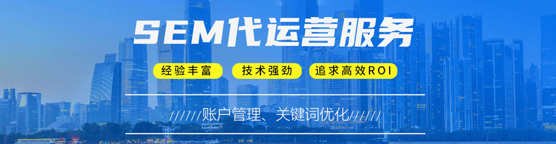 修文推广竞价